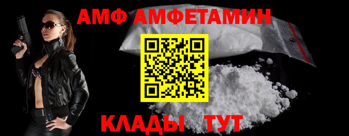 omg ТОР  АМФЕТАМИН  Обь  Вход с VPN  Амфетамин  АМФ Розовый 