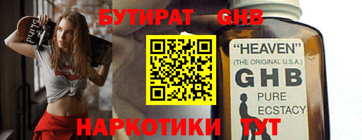 Обь  Бутират буратино  Вход с VPN 
