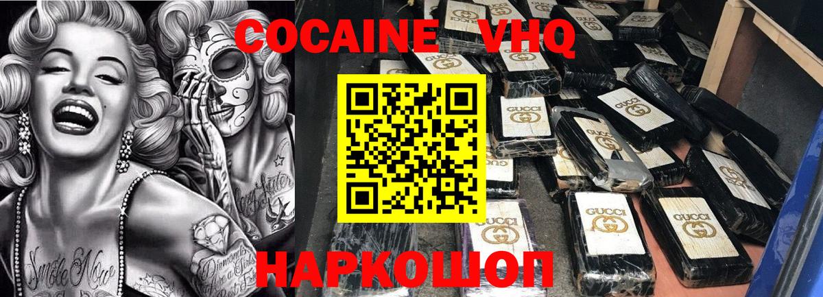 КОКАИН 99%  Вход с VPN  дарнет шоп  Обь  КОКАИН Колумбийский 