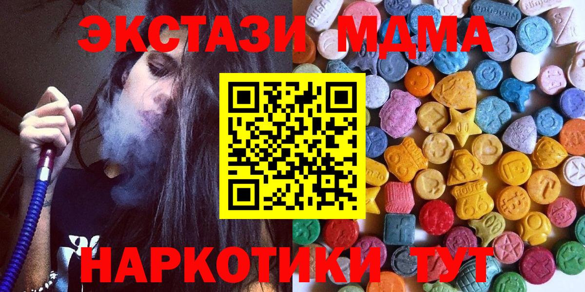 Обь  где можно купить наркотик  Вход с VPN  Экстази Cube  Ecstasy 300 mg 