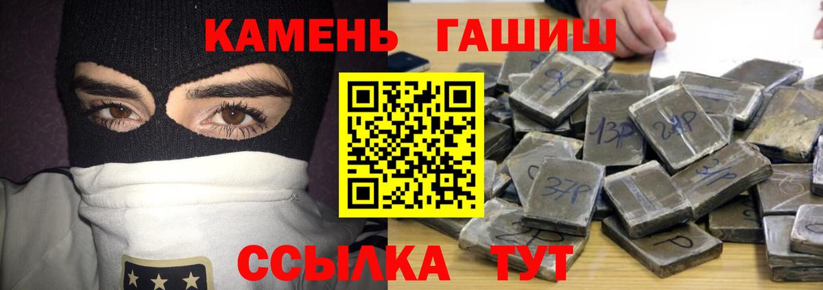 ГАШ гашик  Вход с VPN  ГАШИШ  ГАШИШ Изолятор  Обь 