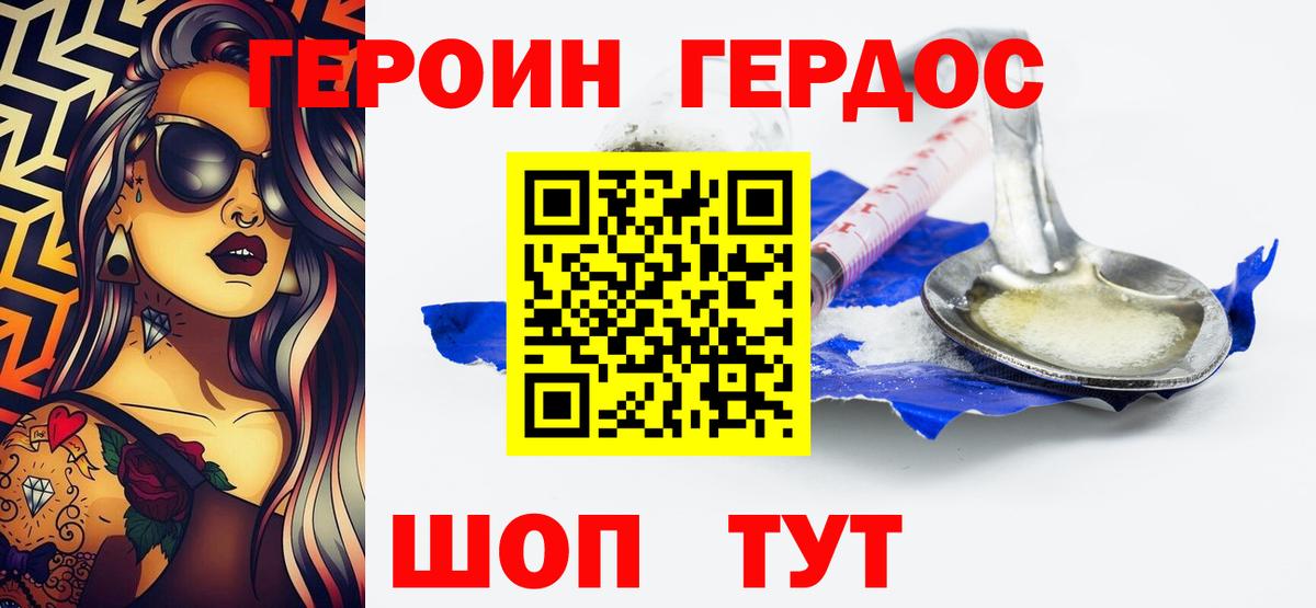 Обь  ГЕРОИН афганец  Вход с VPN 