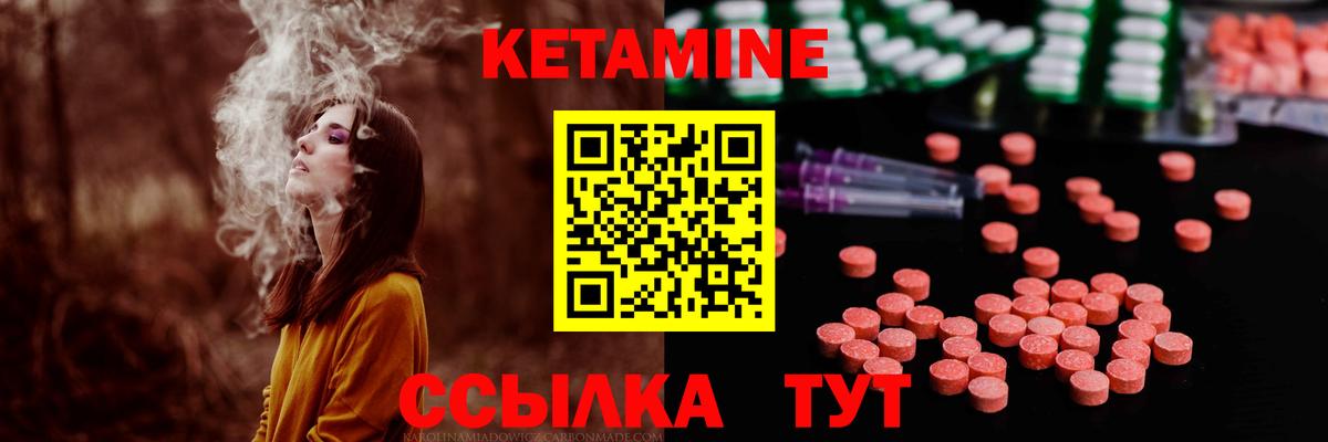 Обь  КЕТАМИН VHQ  Вход с VPN 