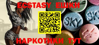 ECSTASY Партизанск