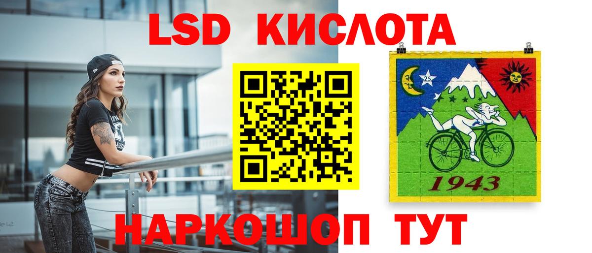 ЛСД экстази кислота Обь