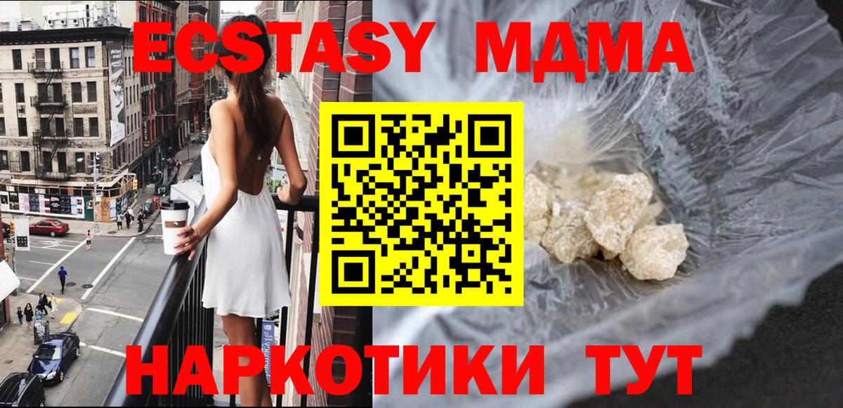 МДМА  МДМА Molly  Вход с VPN  Обь 