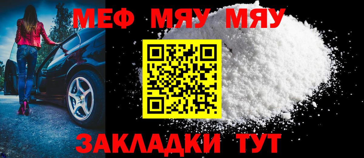 Мефедрон 4 MMC  как найти наркотики  Вход с VPN  Обь  МЯУ-МЯУ кристаллы 