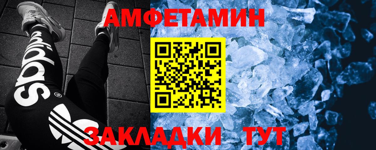 МЕТАМФЕТАМИН пудра Обь
