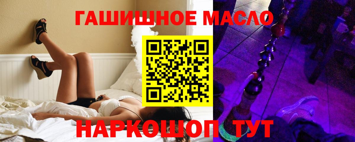 Дистиллят ТГК THC oil  ТГК Wax  Вход с VPN  Обь 