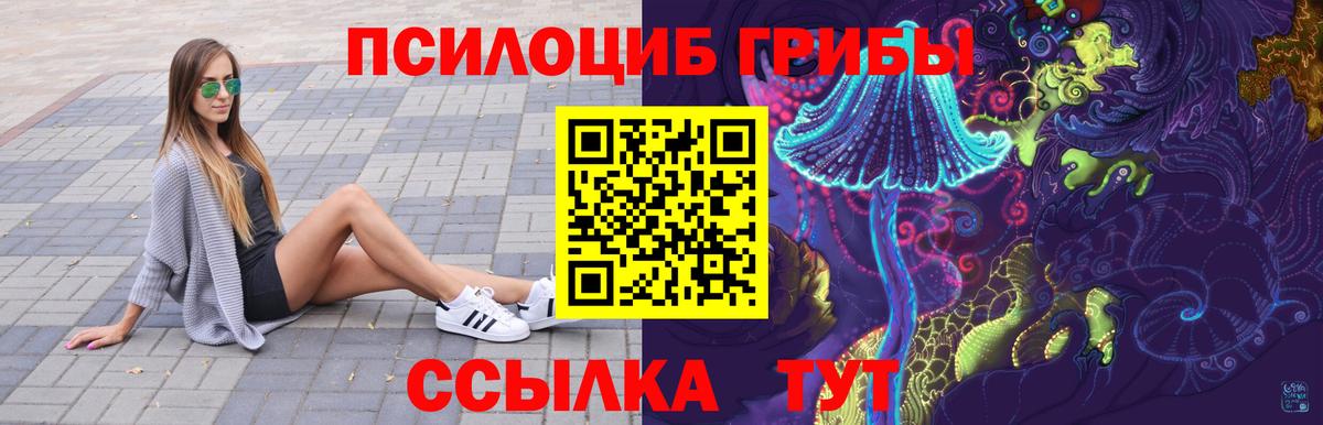 Галлюциногенные грибы мицелий Обь